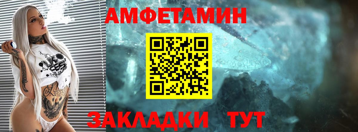 Amphetamine 98%  сайты даркнета телеграм  Ревда  Вход с VPN  АМФ 