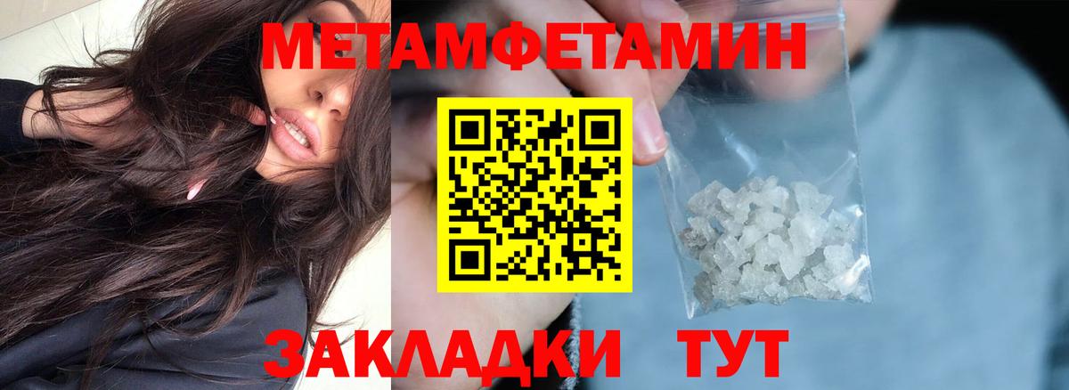 Амфетамин Розовый Ревда