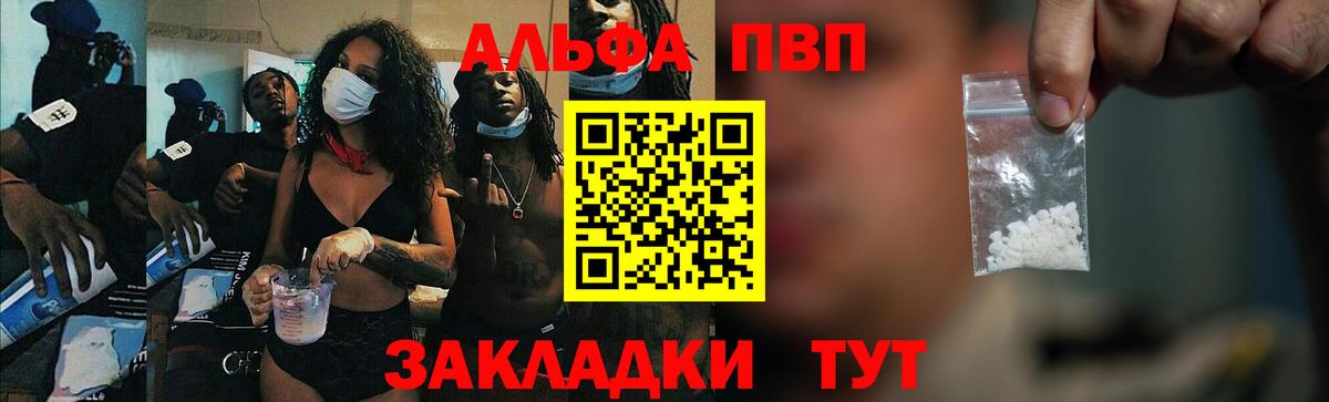 A-PVP Crystall Ревда
