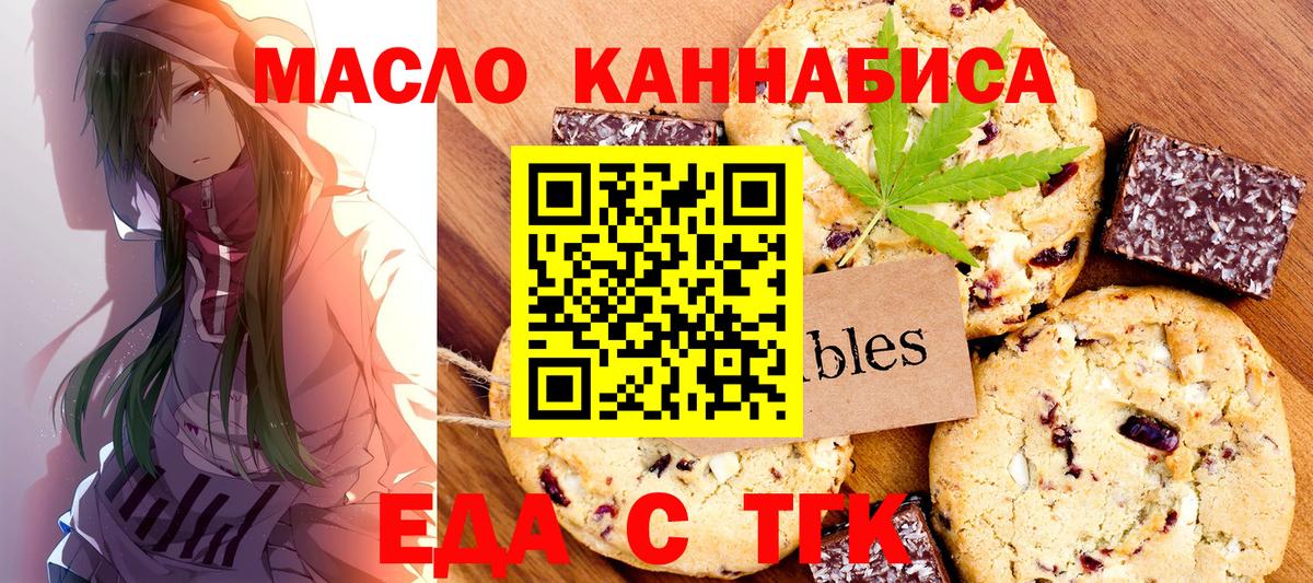 Cannafood конопля  Вход с VPN  Ревда 