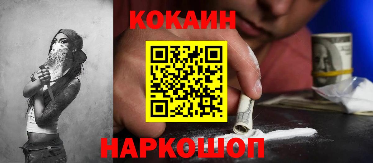 Кокаин 97% Ревда