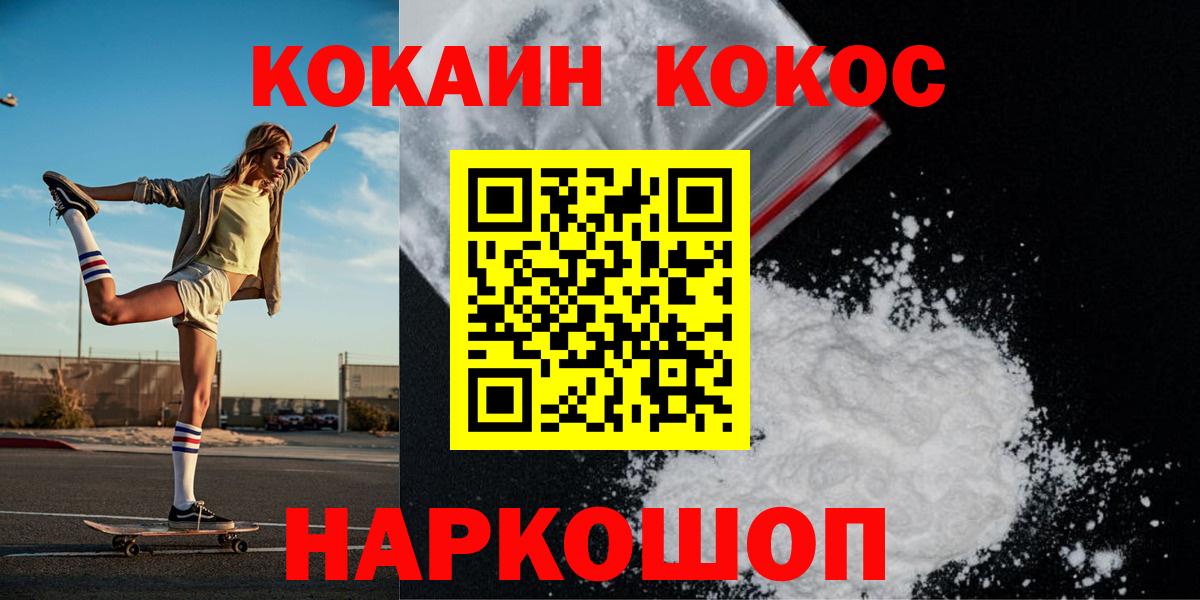 Ревда  COCAIN 98%  Вход с VPN  COCAIN Fish Scale 