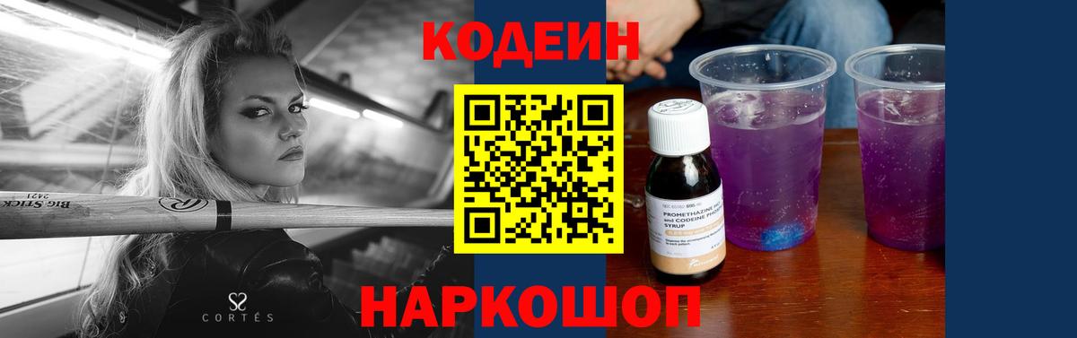 Ревда  хочу наркоту  Кодеин напиток Lean (лин)  Вход с VPN  Кодеиновый сироп Lean напиток Lean (лин) 