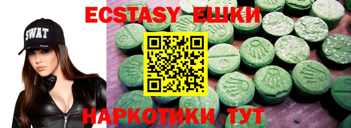 Ревда  Ecstasy louis Vuitton  блэк спрут ССЫЛКА  ЭКСТАЗИ  Вход с VPN  Экстази MDMA 