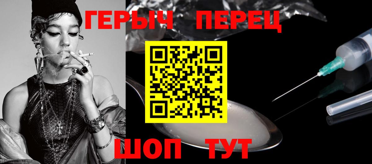 Героин белый  Вход с VPN  Ревда 