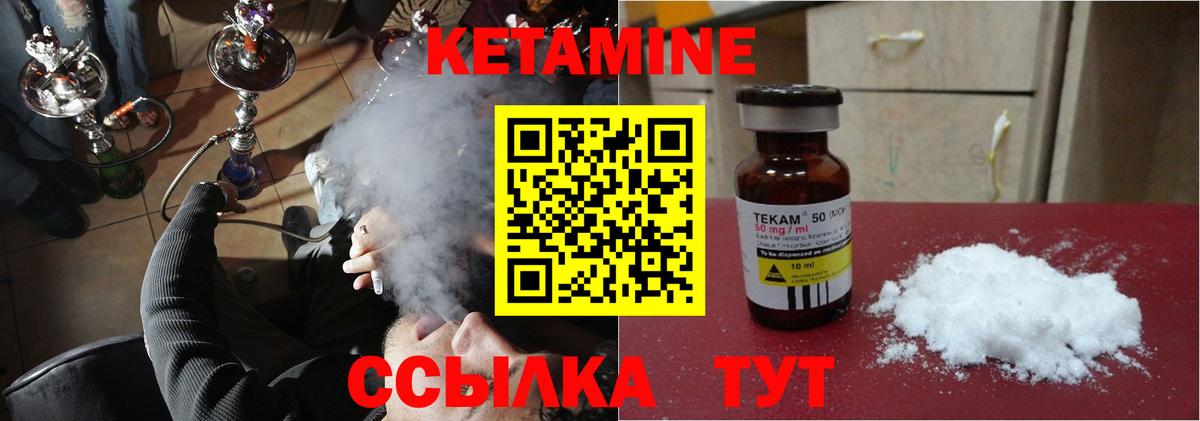 КЕТАМИН VHQ Ревда
