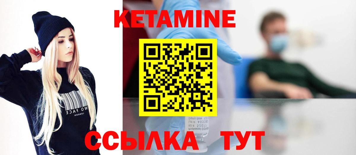 Ревда  КЕТАМИН VHQ  Вход с VPN 