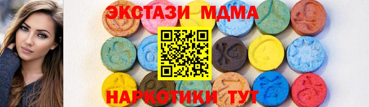 МДМА молли Ревда