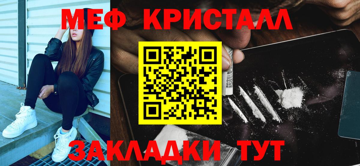 Меф  Вход с VPN  МЯУ-МЯУ mephedrone  Ревда  МЕФ mephedrone 
