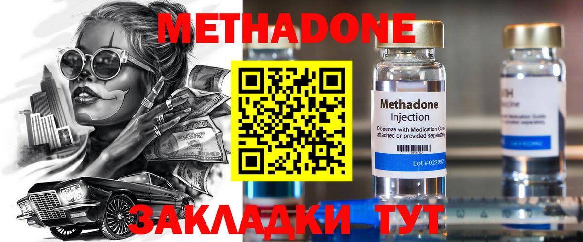 Ревда  omg маркетплейс  Вход с VPN  Метадон мёд 