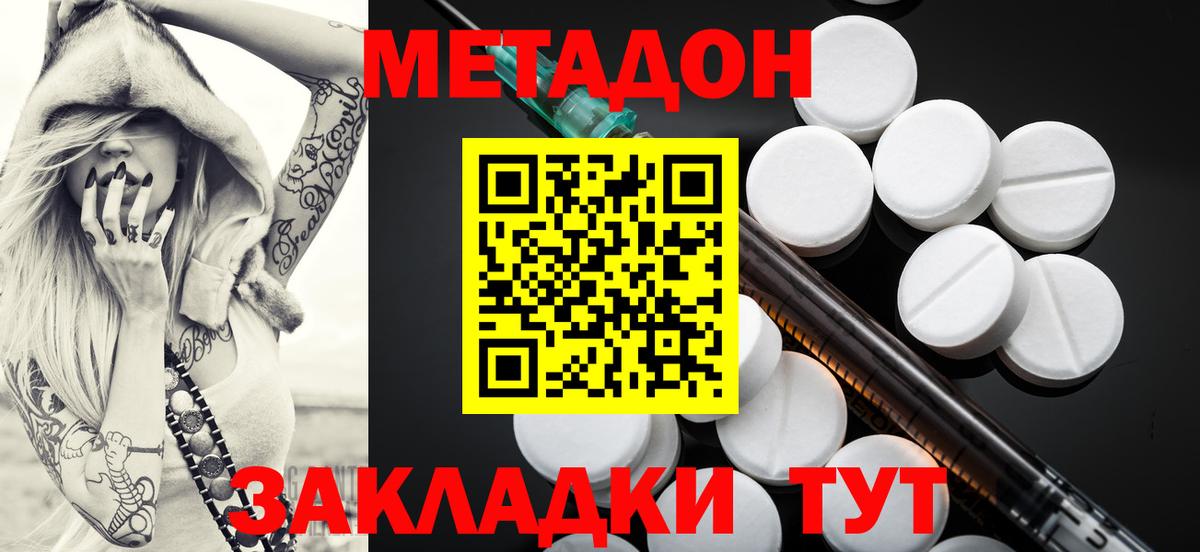 МЕТАДОН белоснежный Ревда