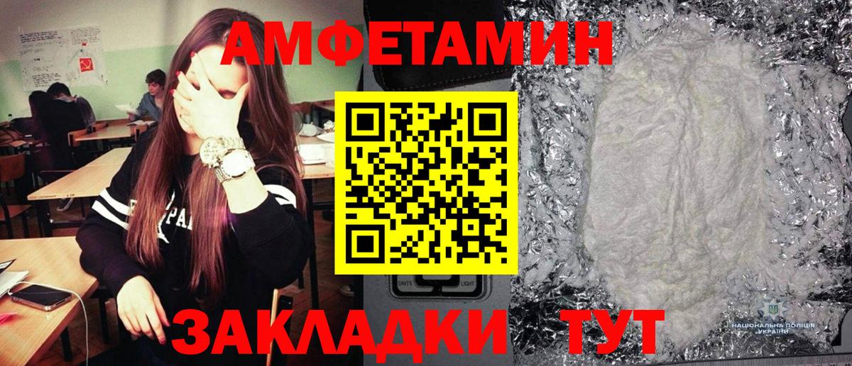 МЕТАМФЕТАМИН мет Ревда
