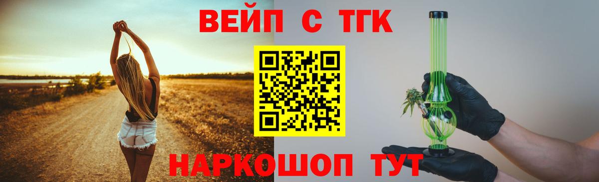 Дистиллят ТГК жижа  Вход с VPN  Ревда 