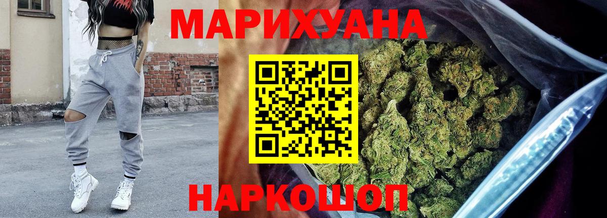 Конопля OG Kush  Канабис Ganja  Бошки марихуана LSD WEED  Ревда  Вход с VPN 